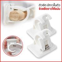 ราคา คลิปยึดผ้าม่าน คลิปหนีบราว 2 ชิ้น Home Supplies คลิปสติ๊กเกอร์ติดผนังผ้าม่าน แขวนตะขอยึด Rod ราวม่าน (11040418633)