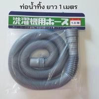 ราคา ซิงค์อ่างล้างจาน ท่อน้ำทิ้งอ่างล้างจาน สายท่อน้ำทิ้ง ท่อน้ำทิ้งเครื่องซักผ้า อ่างล้างจาน ท่อย่น (22424512863)