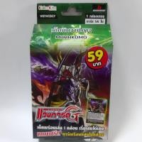 ราคา แวนการ์ด การ์ดไฟท์แวนการ์ด เด็คนินจาปีศาจ MURAKUMO VGT CD27 (4653590406)