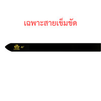 ราคา สายเปล่าหนังแก้ว PU เนตรนารี หรือ พร้อมหัวเนตรนารี SOKAMO (22617321542)
