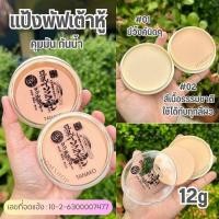 ราคา 1ชิ้น แป้งเต้าหู้ ผสมรองพื้น คุมมัน กันเหงื่อ TANAKO Whitening Powder Makeup 12g (22666631138)