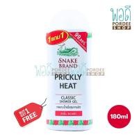 ราคา ตรางู เจลอาบน้ำ สูตรคลาสสิค แพ็คคู่ 180 มล (21443144990)