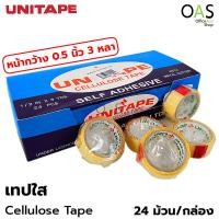 ราคา UNITAPE Cellulose Tape เทปใส ยูนิเทป หน้ากว้าง 0 5 นิ้ว 3 หลา แกนเล็ก กล่องละ 24 ม้วน (7387644324)