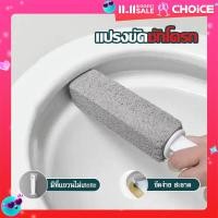 ราคา ที่ขัดชักโครกหินภูเขาไฟ แปรงขัดชักโครก แปรงทำความสะอาดห้องน้ำ ที่ขัดสุขภัณฑ์ ขจัดคราบฝังลึก ที่ขัดชักโครก หินภูเขาไฟ (23019612595)