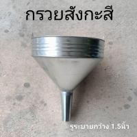 ราคา กรวยสังกะสี กรวยรองน้ำฝน กรวยรองน้ำ กรวยรองท่อระบายน้ำ กรวยรองน้ำ (19582828317)