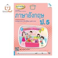 ราคา หนังสือเรียนเสริม ภาษาอังกฤษ ป 1 ป 6 สำนักพิมพ์ แม็ค MAC หลักสูตร พ ศ 2551 (17023061369)