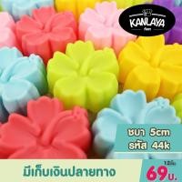 ราคา 5 cm พิมพ์ดอกชบา รหัส44 K 12 ชิ้น 1โหล SKU 8859666800514 (9025656499)