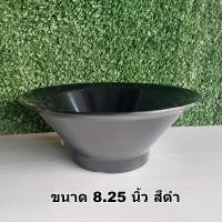ราคา ชามราเมนทรงปากบาน ปากตั้ง ขนาด8 25นิ้ว ราคาต่อใบ ชามก๋วยเตี๋ยวปากตั้งสีสวย (21502004488)