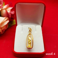 ราคา จี้ทองเจ้าแม่กวนอิมพัน ปางนั่ง ปางยืน ปางพันกร ปางเหยียบมังกร คละขนาด ใส่ได้ทุกโอกาส ทองชุบ พร้อมส่ง (22395967311)