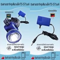 ราคา สายชาร์จสำหรับไฟฉายคาดหัว ที่ชาร์จไฟคาดศรีษะ (22927895575)