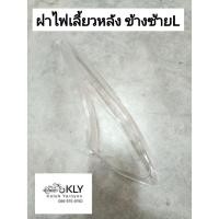 ราคา ฝาไฟท้าย ฝาไฟเลี้ยวหลัง WAVE125ปลาวาฬ ปี2012 ปี2017 เวฟ125ปลาวาฬ W125iปลาวาฬ HONDA อย่างดี งานHM (21380164776)