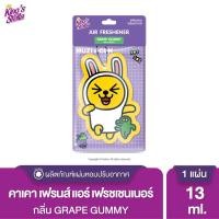 ราคา King s Stella คิงส์สเตลล่า Air Freshener แผ่นหอมปรับอากาศ 1แผ่น 13ml (19373676385)