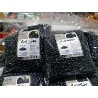 ราคา ถั่วดำญี่ปุ่น 100 น้ำหนัก 500 กรัม (22124305912)