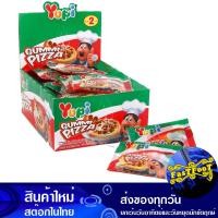 ราคา กัมมี่ พิซซ่า 7 กรัม x 24 ชิ้น ยูปี้ Youpi Gummy Pizza ขนมทานเล่น ขนมขบเคี้ยว อาหารว่าง เยลลี่ (20523596750)