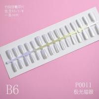 ราคา แผ่นเล็บสำเร็จรูปสำหรับตาแมวเคลือบผิวด้วยไฟฟ้าออโรร่า30ชิ้นขนาดและแถบแบ่งออกเป็นผลิตภัณฑ์เล็บสำเร็จรูปที่ถอดออกได้ร้านทำเล็บขายส่ง (22663871051)