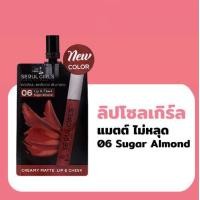 ราคา Nami Make Up Pro Seoul Girls Creamy Matte Lip Cheek ลิปแมตสีชัด เบอร์01 06 1ซอง (23048690367)