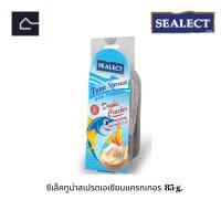 ราคา SEALECT Tuna Spread ซีเล็คทูน่าสเปรด แครกเกอร์ ขนาด 85 กรัม g มี 2 แบบ แยมทูน่า (21603457365)