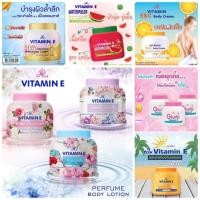 ราคา AR ครีมบำรุงผิว ผสมวิตามินอี AR Vitamin E moisturizing cream 200g (16426420617)