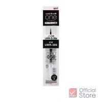 ราคา Uni ไส้ปากกา ปากกาเจล Uni ball One UMR 3805 จำนวน 1 ไส้ (6467238794)