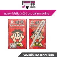 ราคา นมว้อนท์ ว้อนท์ นมUHT แบบกล่อง 125ml นมกระป๋องแดง นมหวังจือ นมแดง นมหวัง (22764664557)