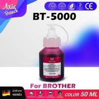 ราคา AXIS BRANCH น้ำหมึกชนิดเติม BT5000 BT6000 BT D60 D60 สำหรับ Brother DCP T300 T500W T700W MFC T800 T5000W T510W T710W MFC T800 T810W T910DW (19066033615)