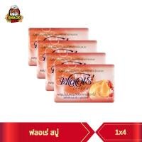 ราคา แพ็ค 4 Flore ฟลอเร่ เฮอร์บัล สบู่ผสมสมุนไพรธรรมชาติ 80 กรัม x 4 ก้อน 4PCS (22974790126)