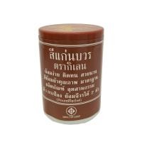 ราคา ต้นบุญ สีย้อมจีวร ตรากิเลน 50 กรัม สีย้อมผ้าไตรจีวร สำหรับ ทำบุญ ถวายสังฆทาน (19009692309)