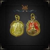 ราคา จี้เหรียญหลวงพ่อโสธร เลี่ยมกรอบผ่าหวาย ขนาด 2 3 5 cm (22974932138)