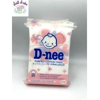 ราคา D nee ดีนี่ สำลีแผ่นบริสุทธิ์ 45 กรัม สำลีแผ่น (22967737052)
