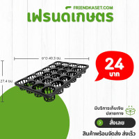ราคา ถาดหลุมกลม รูกลม ถาดหลุมใส่กระถางต้นไม้ 1 5 2 5 4 6 นิ้ว (21399506959)