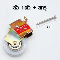 ราคา ล้อบานเลื่อน DEE P ล้อแดง ล้อบานเลื่อนประตู ล้อบานเลื่อนหน้าต่าง ล้ออลูมิเนียม ลูกล้อ ล้อ (22842235113)