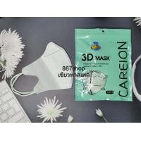 ราคา No 2 แมสหน้าเรียว3D แมสทรงญี่ปุ่น 1แพค10ชิ้น แมสผู้ใหญ่ หน้ากาก3D แมสญี่ปุ่น หูสี แมส3ดีหน้าเรียว ใส่สบายหายใจสะดวก สุดฮิต ทรงสวย (16386163586)