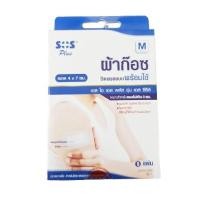 ราคา พลาสเตอร์ผ้าก๊อซ แบบพร้อมใช้ SOS Plus S2 S3 2x2 3x3 2x4 10x20 พลาสเตอร์ปิดแผล พร้อมแผ่นดูดซับ ทุกขนาด (19922316165)