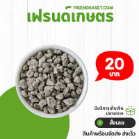 ราคา หินภูเขาไฟ ปลูกต้นไม้ ใส่ กระถางต้นไม้ 8 10 mm 1 2 cm ขนาด 1 ลิตร (22911484083)