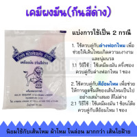 ราคา 888dot เคมี ผงมัน ผงกันด่าง กันสีด่าง เงางาม นุ่มนวล สีสม่ำเสมอ สีไม่ด่าง แบ่งขายเป็นซอง (14764411316)