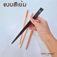 ราคา ตะเกียบไม้ ตะเกียบญี่ปุ่น ยาว 23 cm ราคาต่อ 1 คู่ สินค้าพร้อมส่ง (22917613525)