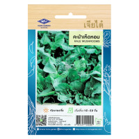 ราคา เมล็ดพันธุ์ คะน้าเห็ดหอม ตราเจียไต๋ บรรจุ 2 กรัม 500 เมล็ด (1020814260)