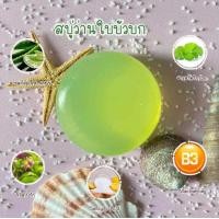 ราคา สบู่ว่านหางจระเข้ผสมใบบัวบก (22584477270)