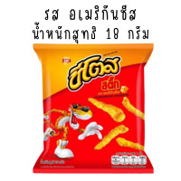 ราคา ชีโตส ข้าวโพดทอดกรอบ ขนม รสอเมริกันชีส ชีส มีทั้งหมด 3 รส CHEETOS สติ๊ก ชีสสติ๊ก ขนมห่อเล็ก ขนมขบเคี้ยว กรอบๆ MK (22323204831)