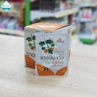 ราคา ยาอม ไฟโตแคร์ มะแว้ง รสบ๊วย 20 เม็ด ซอง 20 ซอง กล่อง (23032843611)