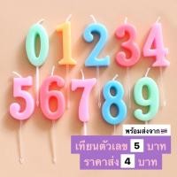 ราคา เทียนตัวเลข 5 บาท ขนาด 4 8 2 8 ส่งจากไทย (18264642558)