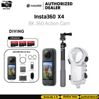 ราคา Insta360 X4 8K 360 Action Cam ชุด DIVING รับประกัน 1 ปี (21700355572)