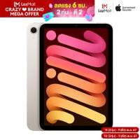 ราคา iPad mini 7 2024 Wifi (22950743674)