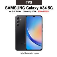 ราคา SAMSUNG Galaxy A34 5G 8 256GB รับประกันศูนย์ไทย (18461806273)