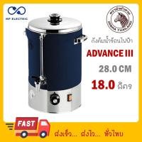 ราคา Zebra ถังต้มน้ำไฟฟ้า 28 ซม Advance III หัวม้าลาย หม้อต้มน้ำร้อน ขนาด 18 ลิตร (22312838760)