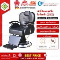 ราคา เก้าอี้ทำผมร้านทำผมร้านตัดผมโดยเฉพาะโกนหมุนสามารถนอนราบและยกได เก้าอี้ตัดผม เก้าอี้ตัดผมชายบาร์เบอร์ เก้าอี้ตัดผมชาย เก้าอี้บาร์เบอร์ ไฮดรอริค (23047388309)