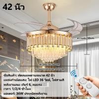 ราคา GOGEOUS โคมไฟพัดลมเพดาน พัดลมเพดานโคมไฟ 42นิ้ว พัดลมโคมไฟ โคมไฟระย้าคริสตัล พัดลมโคมไฟติดเพดาน ไฟพัดลม led หลอดไฟเปลี่ยนสี crystal ceiling fan with light (21425149898)