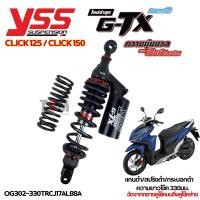 ราคา โช๊คYSS G TX Click125 Click150 ใส่ได้ทุกปี ของแท้ ประกันศูนย์2ปี (22822619242)
