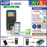 ราคา HIP Ci690S เครื่องสแกนลายนิ้วมือ ทาบบัตรคีย์การ์ด RFID 125KHz บันทึกเวลาทำงาน ส่ง Line เปิดประตู มี Time Zone ต่อกลอนไฟฟ้าได้ทุกชนิด (19995667673)
