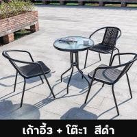ราคา จัดส่งฟรีทั่วไทย เก้าอี้สนามเหล็ก สานหวายเทียม ลานเฟอร์นิเจอร์ ชุดโต๊ะสนาม อปโต๊ะกระจก โต๊ะกระจก 3in1 สุดคุ้ม กันน้ำ กันแดด กระจกหนาพิเศษ สีดำเงางาม เงินสดในการจัดส่ง (22802245210)
